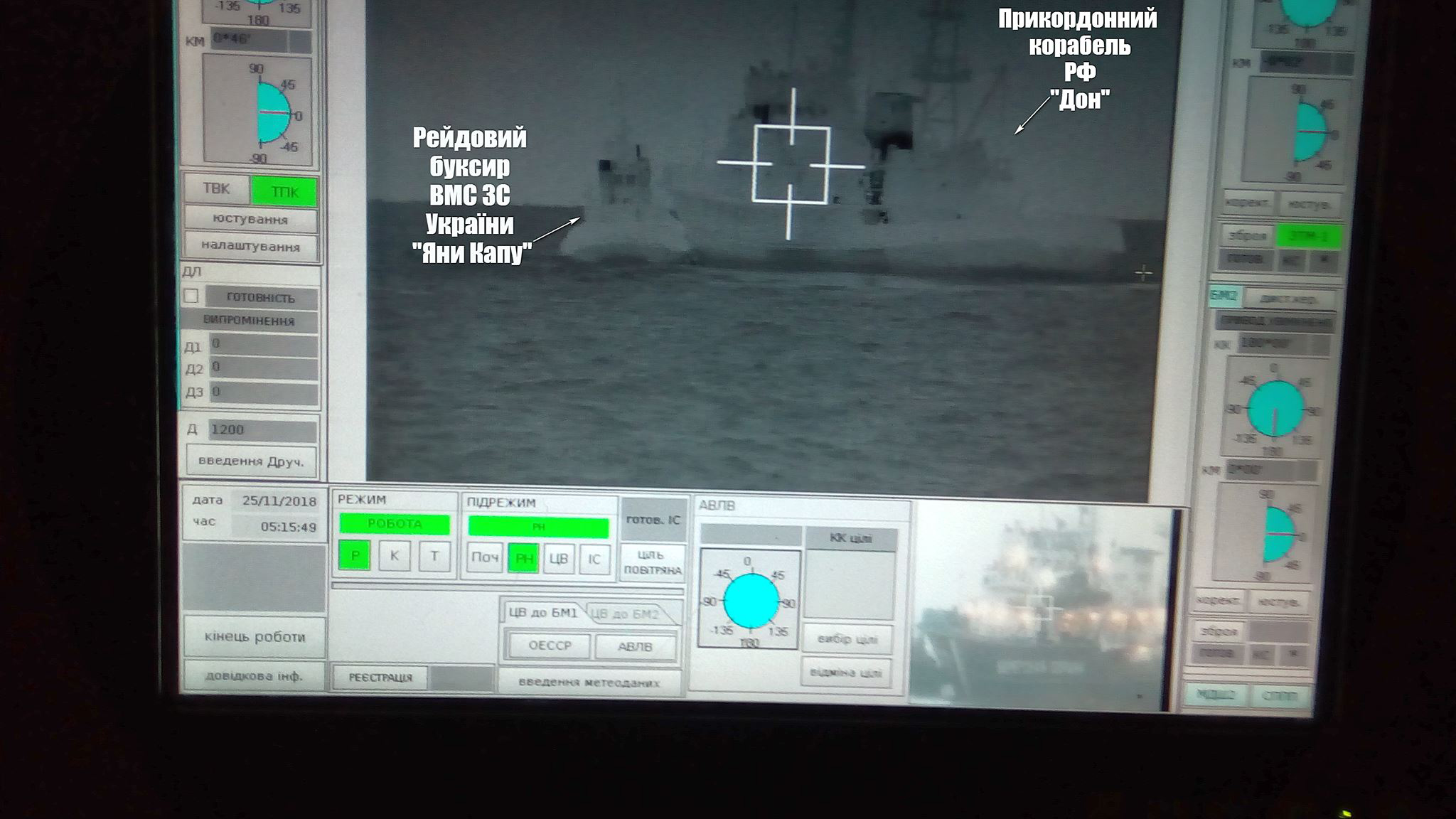 Un buque ruso embistió a uno ucraniano (Ukrainian Navy/Handout via REUTERS)